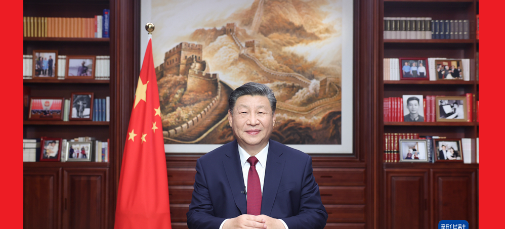 Full text of President Xi Jinping